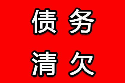 帮助科技公司全额讨回300万软件授权费